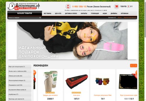 xn--h1aehdaaek7b5b.xn--p1ai capture - 2025-06-04 18:51:06