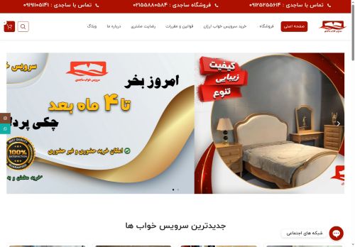 serviskhabsajedi.com capture - 2025-06-04 19:10:05