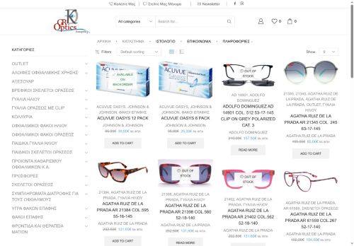 gr-optics.com capture - 2025-06-04 21:52:39