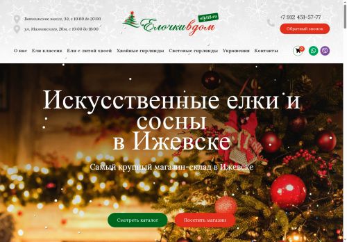 xn--18-mlcmjf.xn--p1ai capture - 2025-06-04 21:56:22