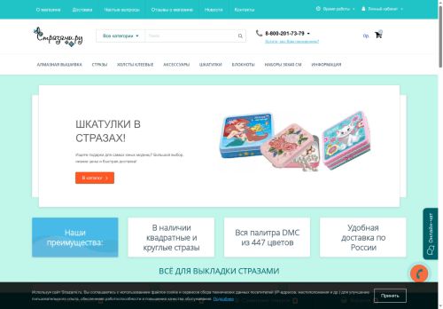 strazami.ru capture - 2025-06-04 22:55:27