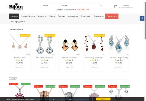 bijuta-kristali.com capture - 2025-06-04 22:57:39