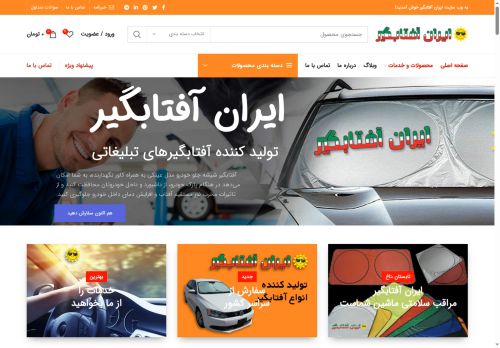 iranaftabgir.com capture - 2025-06-04 23:09:38