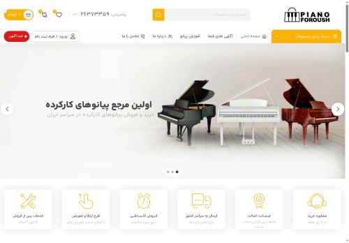 pianoforoush.com capture - 2025-06-04 23:25:05