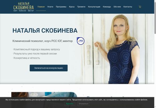 skobineva.ru capture - 2025-06-04 23:46:07