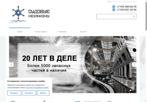 sudomeh.ru capture - 2025-06-04 23:50:33