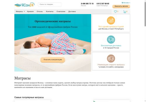 yason24.ru capture - 2025-06-04 23:59:34