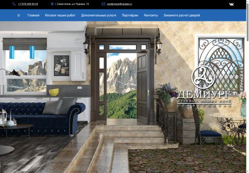 kovka92.ru capture - 2025-06-05 00:21:05