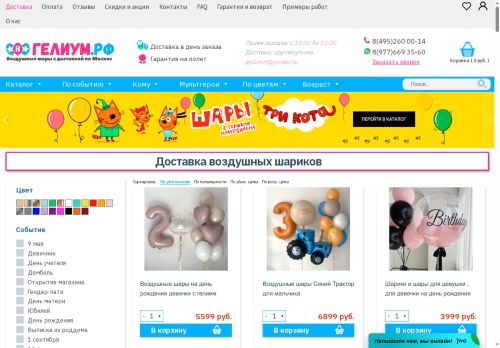 xn--c1aejlg5b.xn--p1ai capture - 2025-06-05 00:25:18