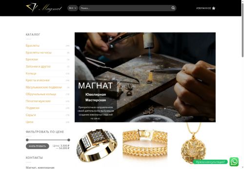 zolotomagnat.ru capture - 2025-06-05 00:35:33