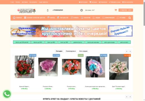 dostavkacvetov33.ru capture - 2025-06-05 00:36:18