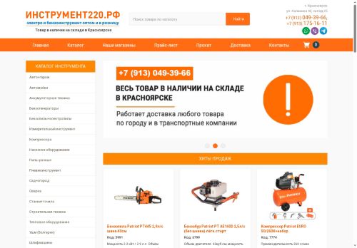 xn--220-qddoygcyjlej.xn--p1ai capture - 2025-06-05 01:19:14