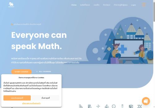 speakmath101.com capture - 2025-06-05 01:20:25