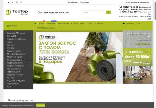 toptop-dekor.ru capture - 2025-06-05 01:23:56