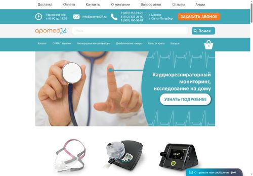apomed24.ru capture - 2025-06-05 01:50:40