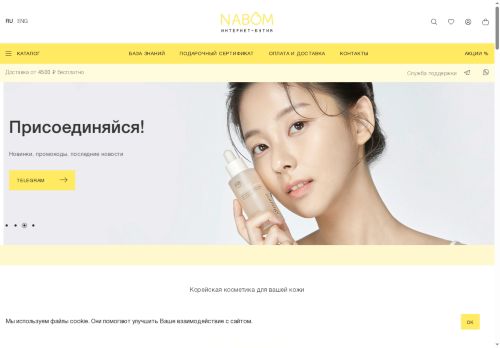 nabom.ru capture - 2025-06-05 01:56:01