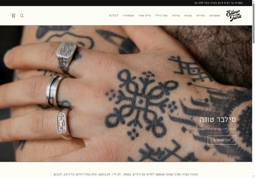 silver-tuna.com capture - 2025-06-05 02:43:30