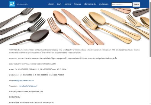 thaitableware.com capture - 2025-06-05 04:29:19