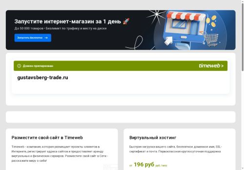 gustavsberg-trade.ru capture - 2025-06-05 05:49:44