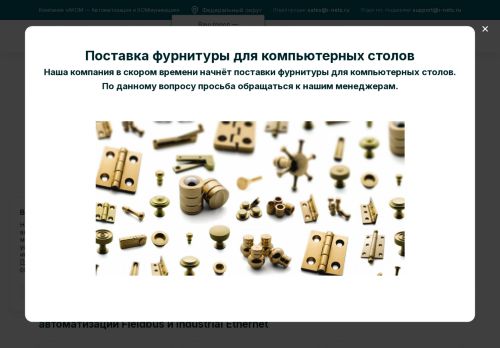 industrialnet.ru capture - 2025-06-05 07:25:45