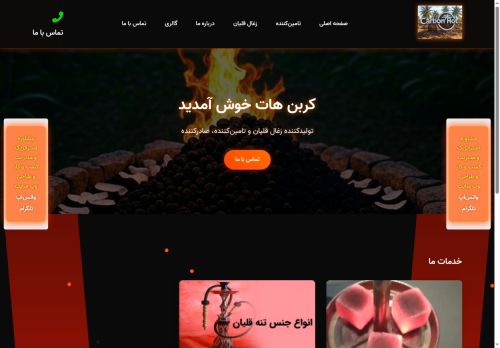 carbon-hat.com capture - 2025-06-05 08:40:37