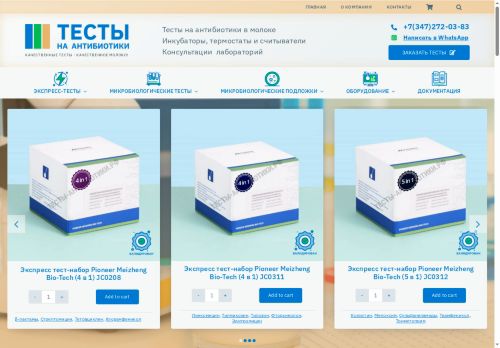 xn----8sbdnrbaarzo3alcde8l.xn--p1ai capture - 2025-06-05 08:40:38