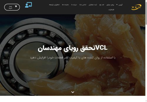 vcl.company capture - 2025-06-05 08:44:08