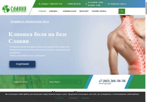 slavia-rostov.ru capture - 2025-06-05 08:55:50