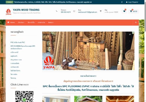 yaofawood.com capture - 2025-06-05 09:00:20