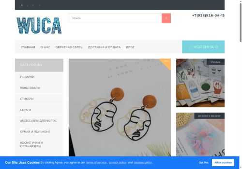 wuca.ru capture - 2025-06-05 09:02:56