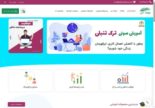 behboodeman.com capture - 2025-06-05 09:39:09