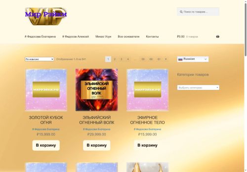 xn--h1aacehza8h.xn--p1ai capture - 2025-06-05 10:19:19