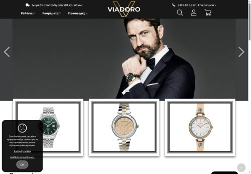 viadoro.com capture - 2025-06-05 10:33:42