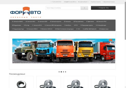 forauto24.com capture - 2025-06-05 11:35:26