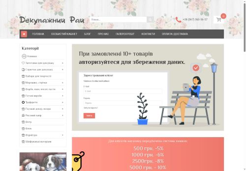 deco-ray.com capture - 2025-06-05 11:57:44