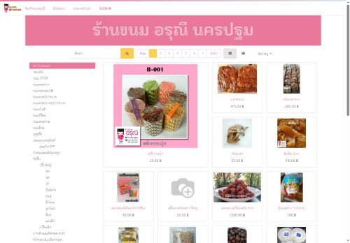 kanomarunee.com capture - 2025-06-05 12:34:38