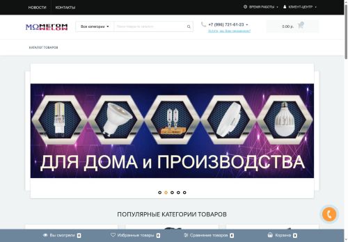 megohm.ru capture - 2025-06-05 12:41:58