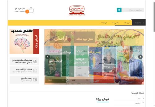 katibeparsi.com capture - 2025-06-05 12:47:05