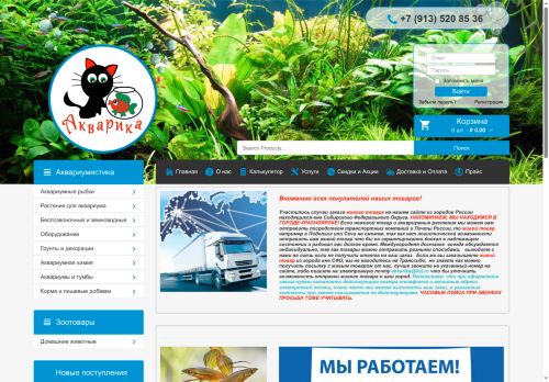 xn--80aaag5ajd0c.xn--p1ai capture - 2025-06-05 12:50:18