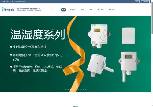 tongdy.com capture - 2025-06-05 12:53:37