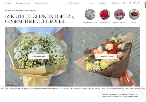 hit-buket.ru capture - 2025-06-05 13:29:31