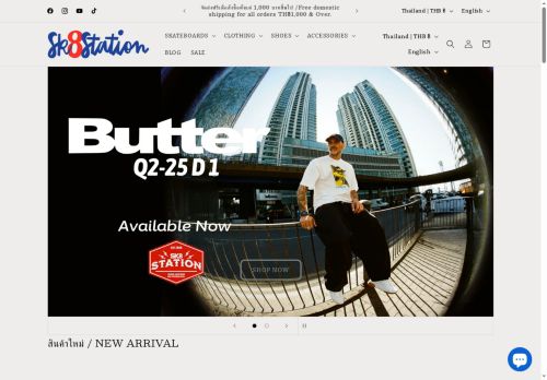 sk8station.com capture - 2025-06-05 13:29:31