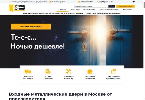 metald.ru capture - 2025-06-05 13:42:07