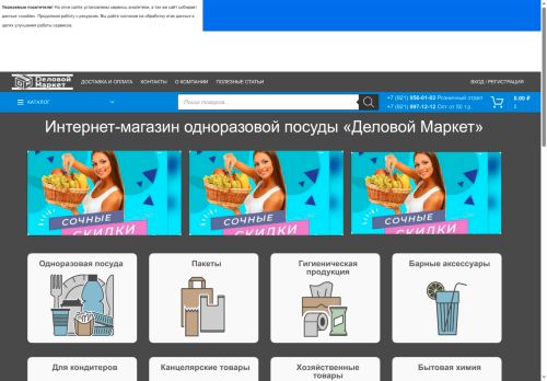 xn----7sbabho2bb8aedh1arl.xn--p1ai capture - 2025-06-05 13:45:39