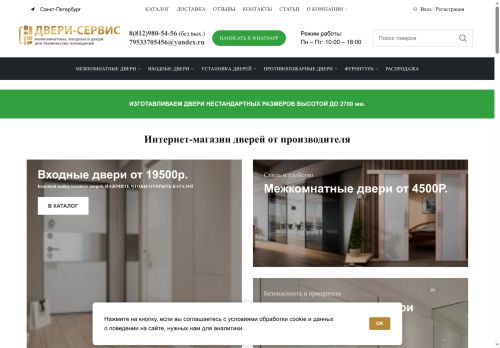 doorsbox.ru capture - 2025-06-05 15:00:55