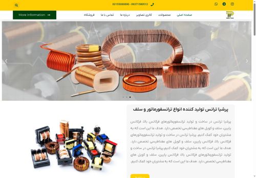 persiatrans.com capture - 2025-06-05 17:16:09