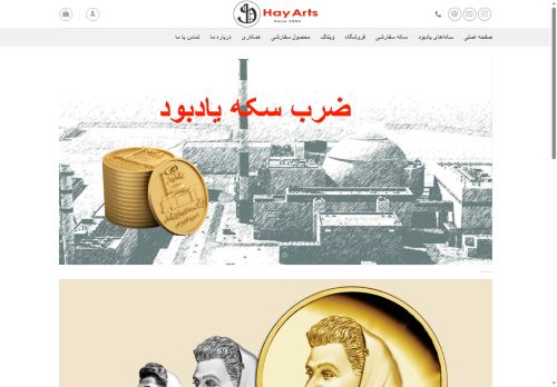 hay-arts.com capture - 2025-06-05 17:34:25