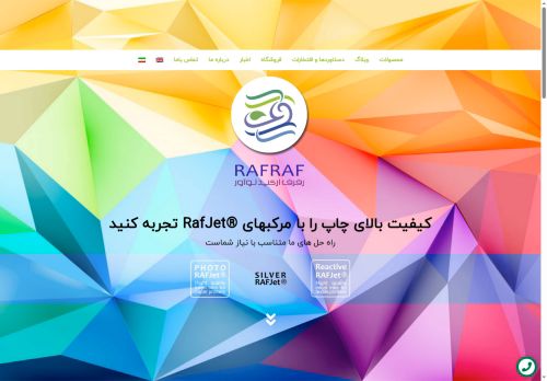 rafrafco.com capture - 2025-06-05 18:53:52