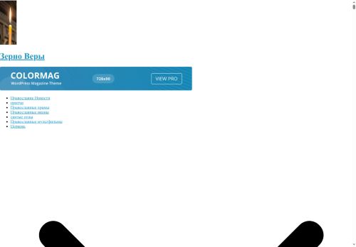 pro-veru.ru capture - 2025-06-05 19:20:25