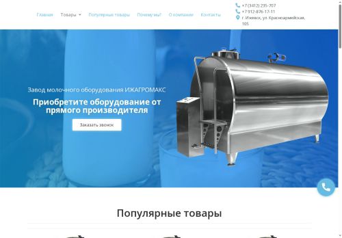 ooovtg.ru capture - 2025-06-05 19:52:29